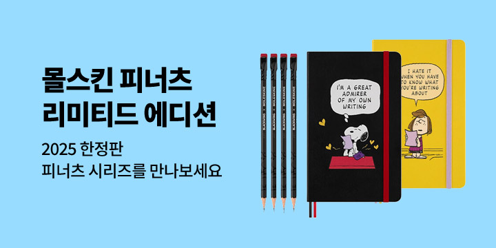 [몰스킨] 2025 피넛 리미티드 에디션