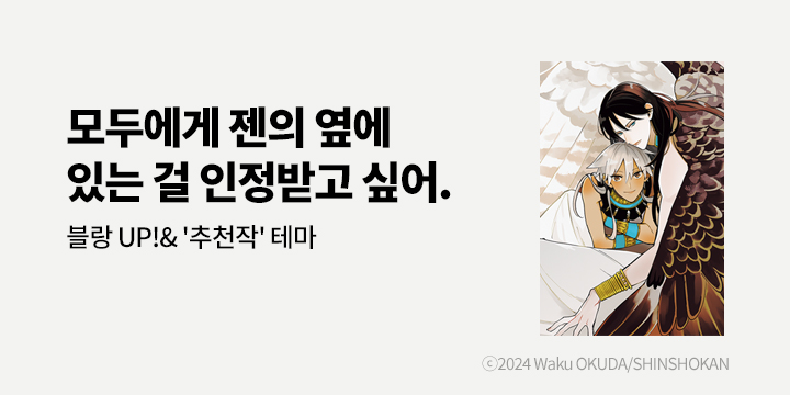 [BL만화] 블랑코믹스 『짐승의 왕과 늑대 가면을 쓴 반려』 3권 UP!