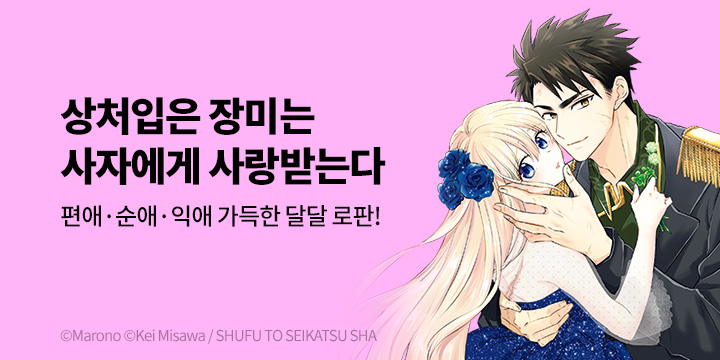 [만화] 마나부 『변방의 사자는 유리색의 장미를 편애한다』 1~3권 출간!