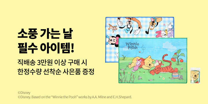 [GIFT] 소풍가는 날 필수템 피크닉 매트