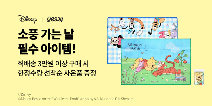 [GIFT] 소풍가는 날 필수템 피크닉 매트