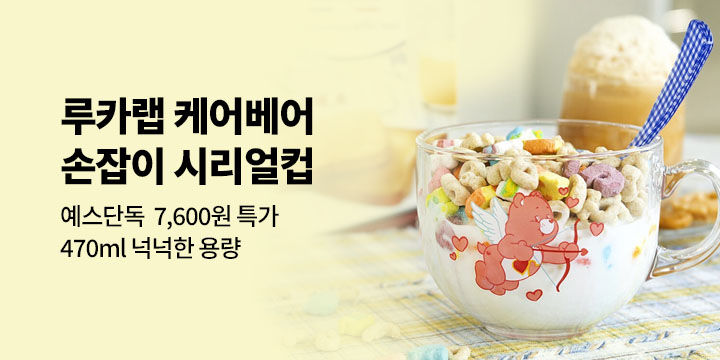 루카랩 단독 특가