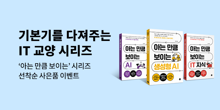 [단독]길벗 아는만큼보이는 시리즈 기획전 - 10분 먼슬리 플래너
