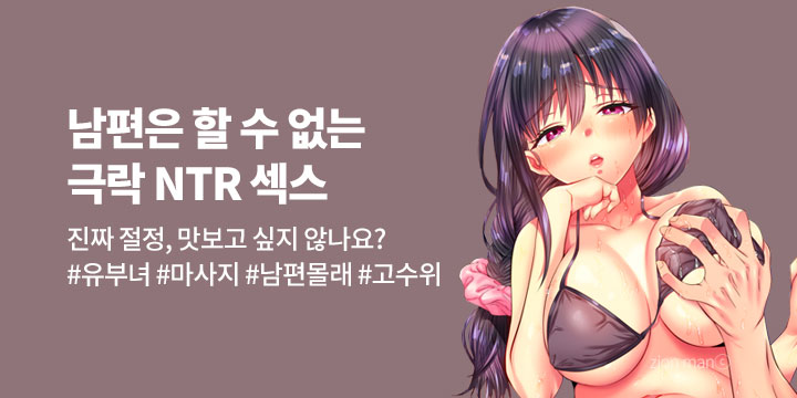 [만화] 레드툰 『남편은 할 수 없는 극락 NTR 섹스』 출간!