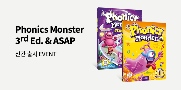 A*List Phonics Monster 신간 도서 출간 이벤트