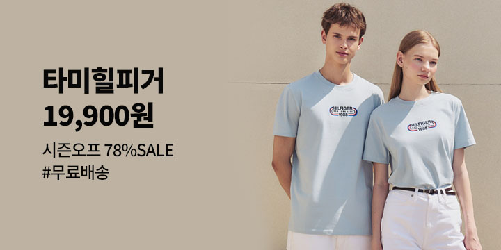 타미힐피거　코튼 반팔티 시즌오프