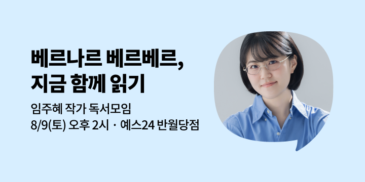 ［사락］　베르나르　베르베르　『고양이』　임주혜　작가와　함께　읽기