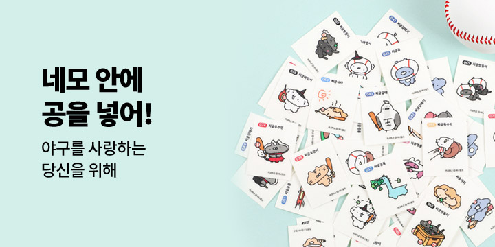 [플레플레] 네모 안에 공을 넣어