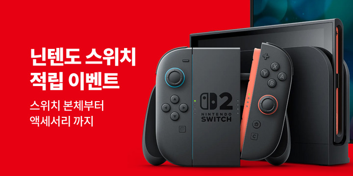 닌텐도 스위치 적립 이벤트