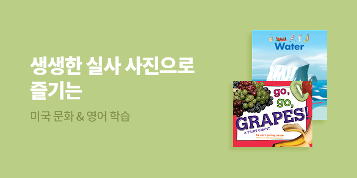 실사 영어책 모음전 
