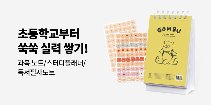 초등학교부터 차근차근 실력 쌓기