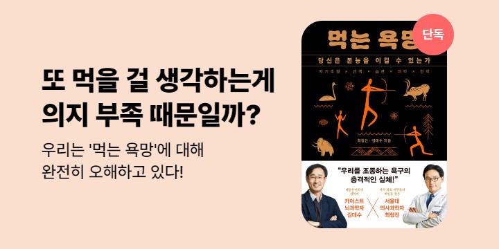 [단독] 먹는 욕망