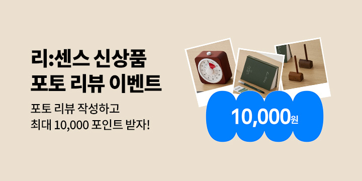 리:센스 포토리뷰 이벤트