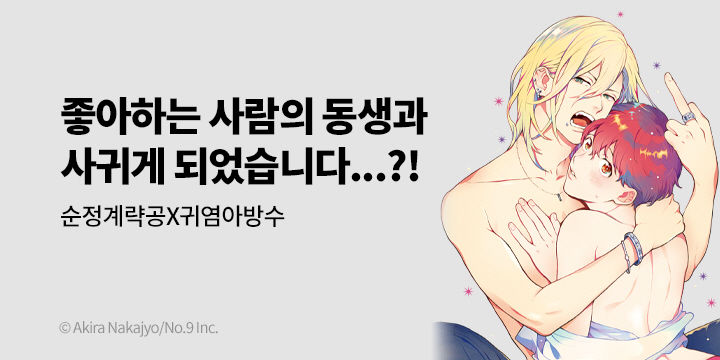[BL만화] 블러 『너무 좋아서 견딜 수 없나 봐』 출간!