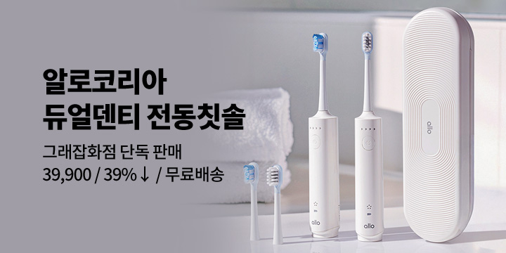 알로코리아 듀얼덴티 전동칫솔 ATA1S