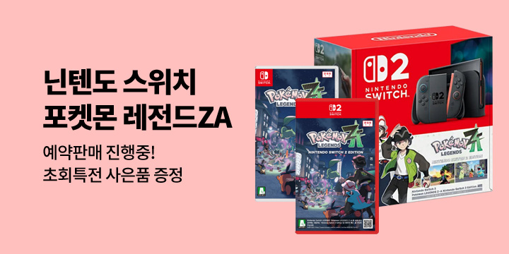 [디지털] 닌텐도 스위치 포켓몬 레전드ZA 예약판매