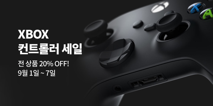 XBOX 컨트롤러 할인 이벤트