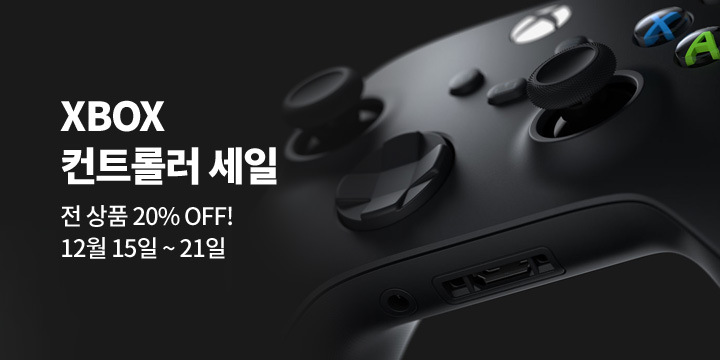 XBOX 컨트롤러 할인 이벤트