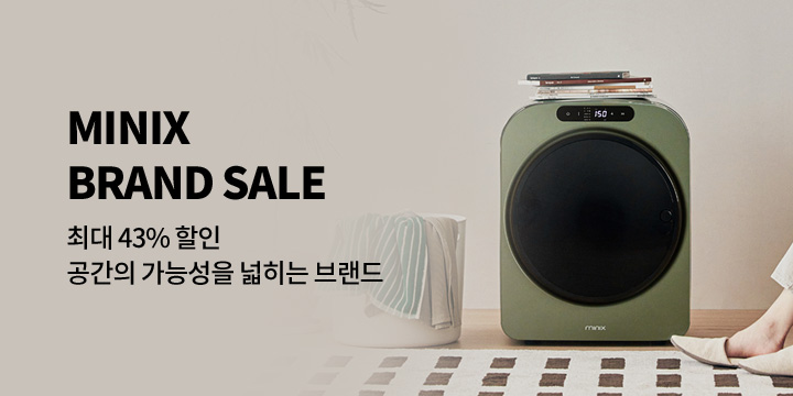 [디지털] 미닉스 브랜드 세일