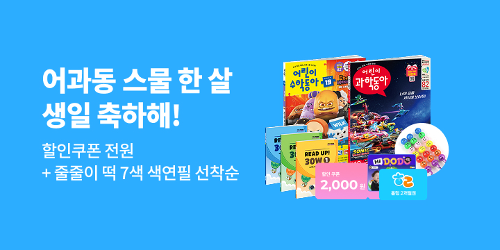스물 한 해, 우리와 함께한 어과동