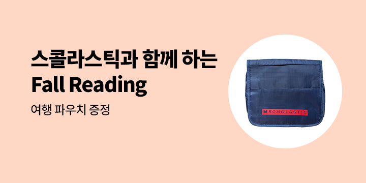 스콜라스틱 Fall Reading