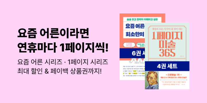 [50년 대여] 네네 뮤지엄 『빅피시 출판사 인문 시리즈』