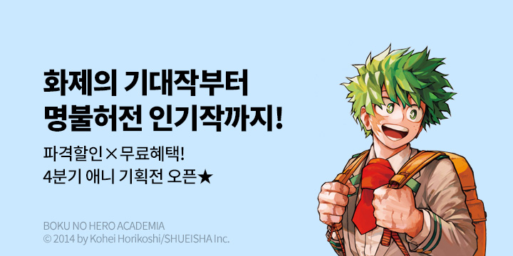 [만화] DCW 4분기 애니 기획전!