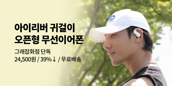 [그래잡화점] 아이리버 귀걸이 오픈형 러닝 블루투스 무선이어폰