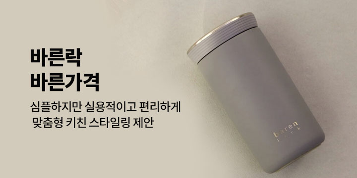 비프로젝트 주방특가