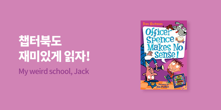 My Weird School/Jack 시리즈 원서전