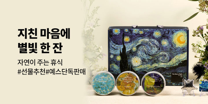 자연이 주는 휴식 예스단독판매