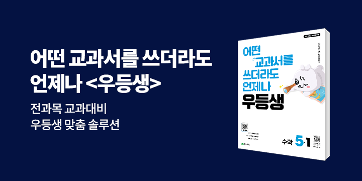 [천재교육] 어떤 교과서를 쓰더라도 언제나 우등생! - 클리어 파일