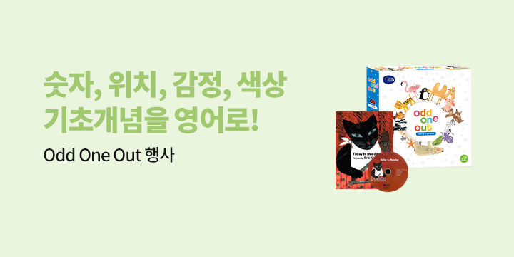 영어로 배우는 숫자, 감정, 위치 