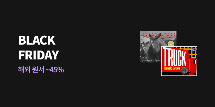 영어 그림책 할인전 