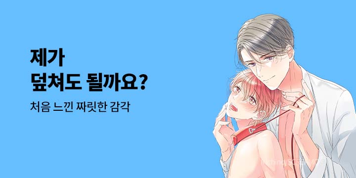[BL만화] 볼레로&페어리 『부끄러운 모습 더 보여줘』