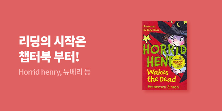 리딩의 세계로 GO!