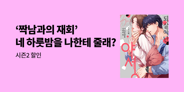 [만화] 감각 『되살아난 야성』 19~26화 UP!