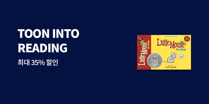 영어 만화 리더스- Toon into Reading