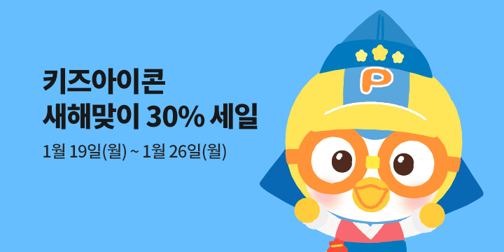 [단독] 예스24 x 아이코닉스 새해 맞이 할인전