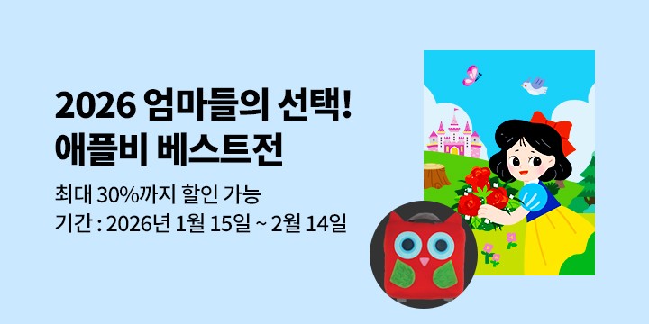 [단독] 예스24 x 애플비 베스트 상품 할인전