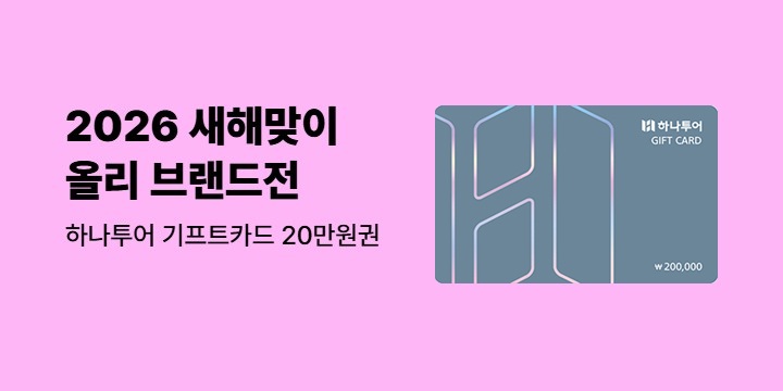 [브랜드전] 2026 새해맞이 올리 단독 브랜드전 : 투명 책갈피/컬러링 포스터/병원 놀이 키트