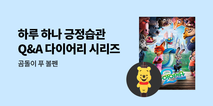 [단독] 〈더모던 QnA 시리즈〉 - 푸 볼펜