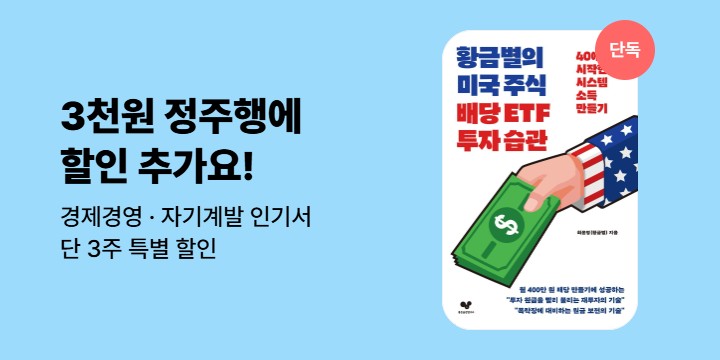 [특가대여] 3천원 정주행에 특별 할인까지! 