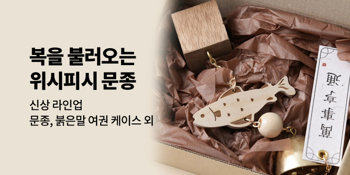 [한소품]신상 문종&여권 케이스 출시!