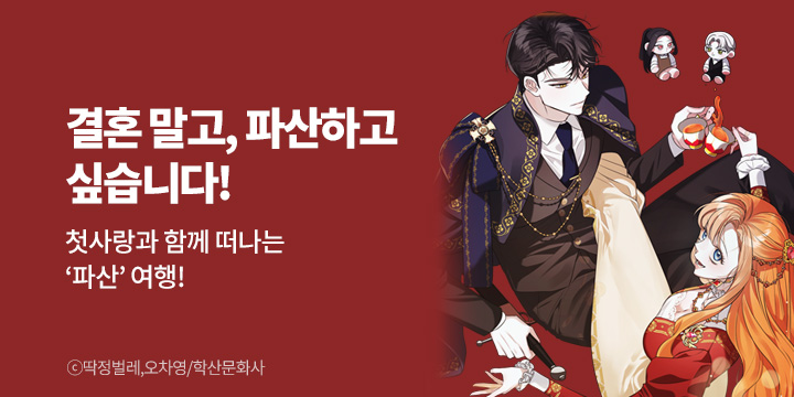 [만화] 학산문화사 『여성향19』 기획전!