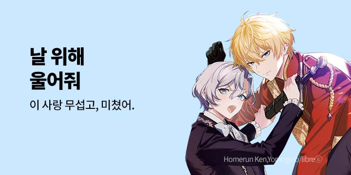 [BL만화] 넥스큐브 『이세계 생존법 ▶영웅 육성?!』