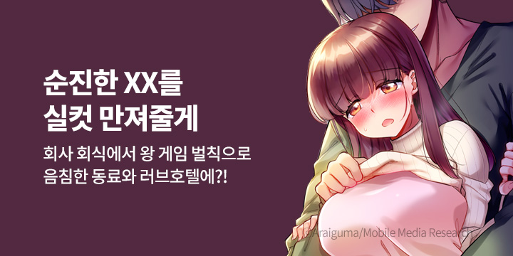 [만화] 제이박스엔터테인먼트 『순진한 구멍을 실컷 만져줄게』 론칭!