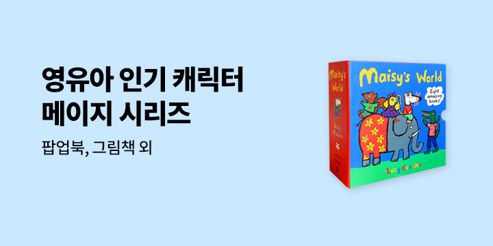 영유아 인기 캐릭터- 메이지 시리즈