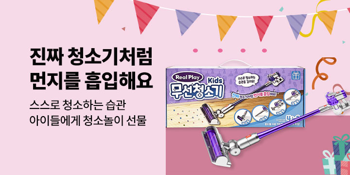 아티바바 어린이 선물추천