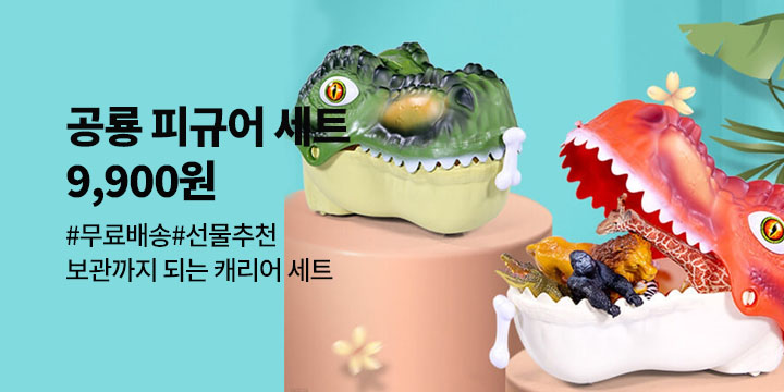 조이키즈 선물 추천